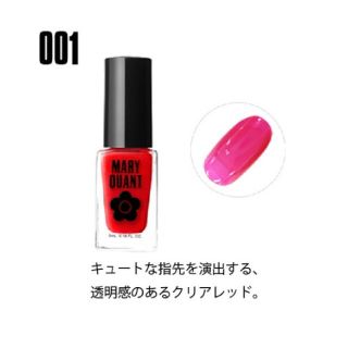 マリークワント(MARY QUANT)のMARY QUANT　ネイルポリッシュ クリアレッド(マニキュア)