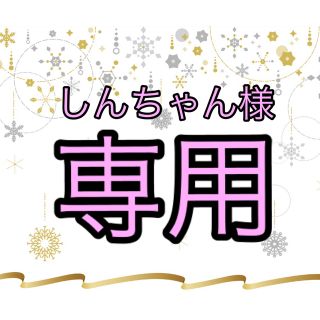 リトルミー(Little Me)のしんちゃん様専用　リトルミィ　ソックス　3足セット　靴下　くつ下(ソックス)