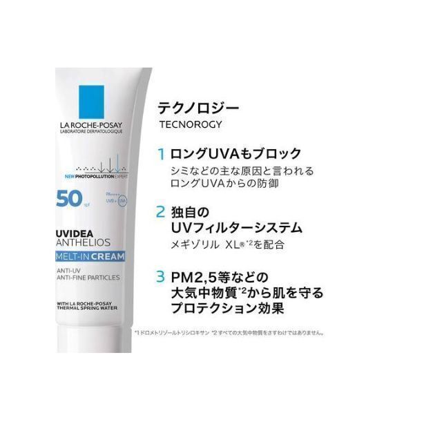 奉呈 新品 ラロッシュポゼ 化粧下地 日焼け止め 無色 nakedinjamaica.com