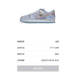 ナイキ(NIKE)のUNION LA NIKE DUNK LOW ARGON 27cm(スニーカー)