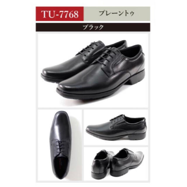 テクシーリュクス texcy luxe ビジネスシューズ 本革 27cmブラック