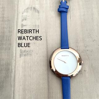 リバース(Rebirth)のsaya様専用 新品未使用 レディース 腕時計 アナログウォッチ 青(腕時計)