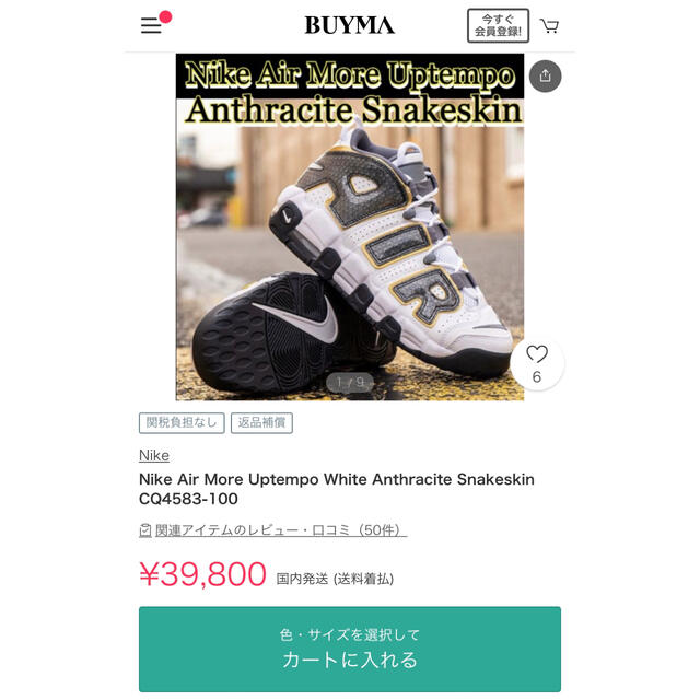 NIKE(ナイキ)の美品 レア 海外限定 NIKE GS AIR MORE UPTEMPO 24cm レディースの靴/シューズ(スニーカー)の商品写真