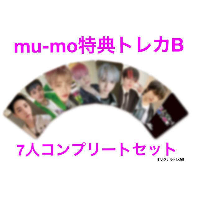 mumo特典トレカBコンプリートセットCD