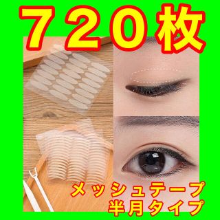 アイプチの通販 10 000点以上 コスメ 美容 お得な新品 中古 未使用品のフリマならラクマ