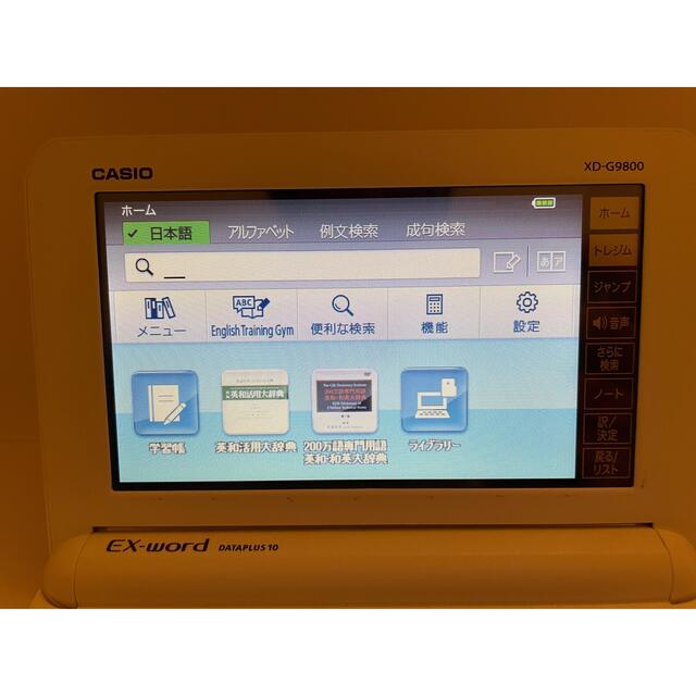 CASIO(カシオ)のCASIO 電子辞書 XD-G9800 スマホ/家電/カメラのPC/タブレット(電子ブックリーダー)の商品写真