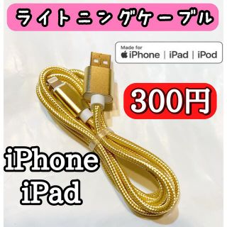 アップル(Apple)のライトニングケーブル  iPhoneケーブル　充電コード　純正品質　クーポン消化(バッテリー/充電器)