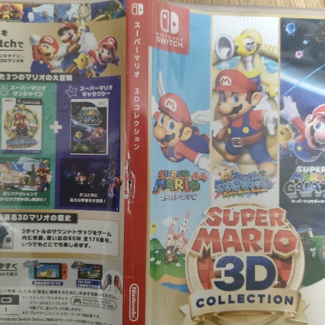 Nintendo Switch(ニンテンドースイッチ)の中古　スーパーマリオ 3Dコレクション Switch エンタメ/ホビーのゲームソフト/ゲーム機本体(家庭用ゲームソフト)の商品写真