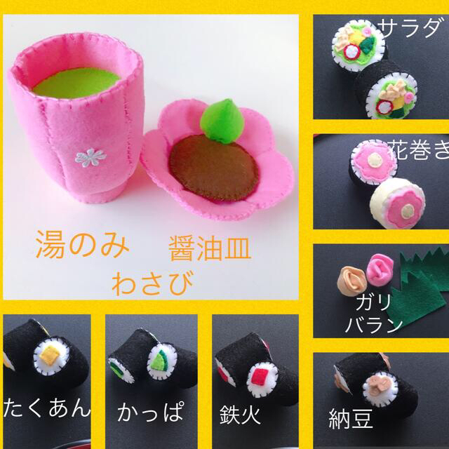 フェルトおままごと/お寿司オーダー ハンドメイドのキッズ/ベビー(おもちゃ/雑貨)の商品写真