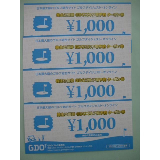 ★送料無料 追跡匿名★ GDO 株主優待 ゴルフ場予約 クーポン券 6000円