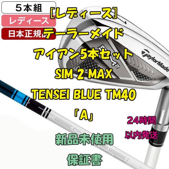 レディース] テーラーメイド SIM 2 MAX TENSEI BLUE A-