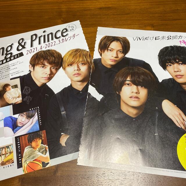 【まとめ売り】King&Prince キンプリ