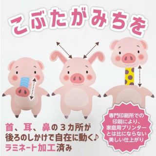 こぶたがみちを しかけペープサート 保育士 保育教材(知育玩具)