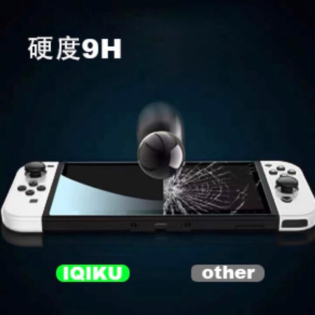 Nintendo Switch(ニンテンドースイッチ)の【値下げしました】Switch OLED 有機EL ガラスフィルム 保護フィルム スマホ/家電/カメラのスマホアクセサリー(保護フィルム)の商品写真