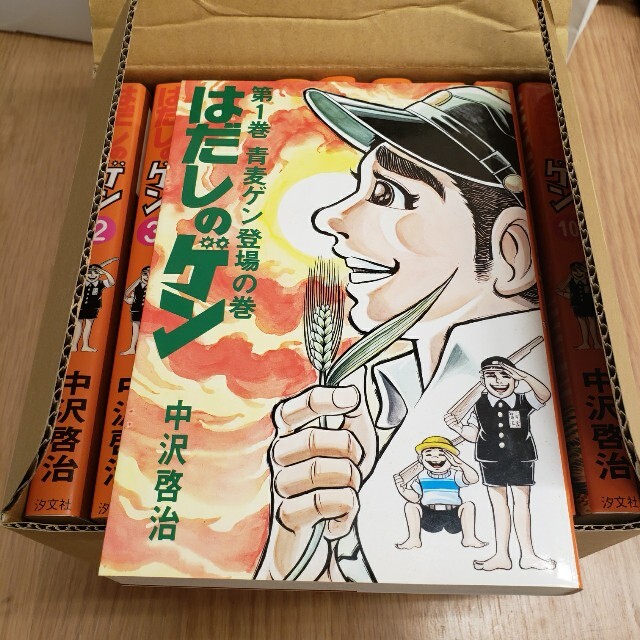 コミック版はだしのゲン　1〜10巻　全巻セット 外箱付き