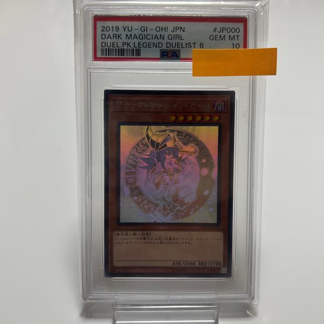 PSA10  五つ目四つ星　ブラック.マジシャン.ガール　ホロシングルカード