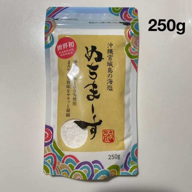 ぬちまーす　250g 食品/飲料/酒の食品(調味料)の商品写真