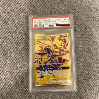 ポケモンカード ガブリアス&ギラティナGX PSA10 UR(シングルカード)