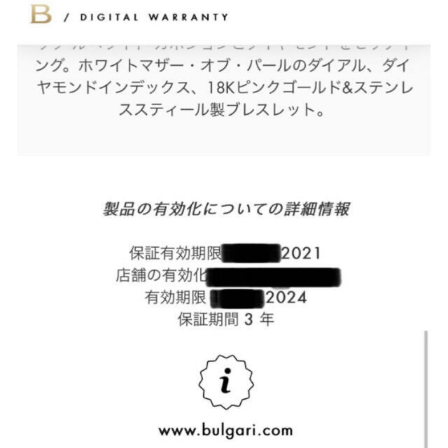 新品　BVLGARI ブルガリ　時計　ジュエリー　ウォッチ　ダイヤ　ルチェア