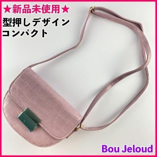 ブージュルード(Bou Jeloud)の新品 未使用 ブージュルード コンパクト ミニ ショルダーバッグ ピンク(ショルダーバッグ)