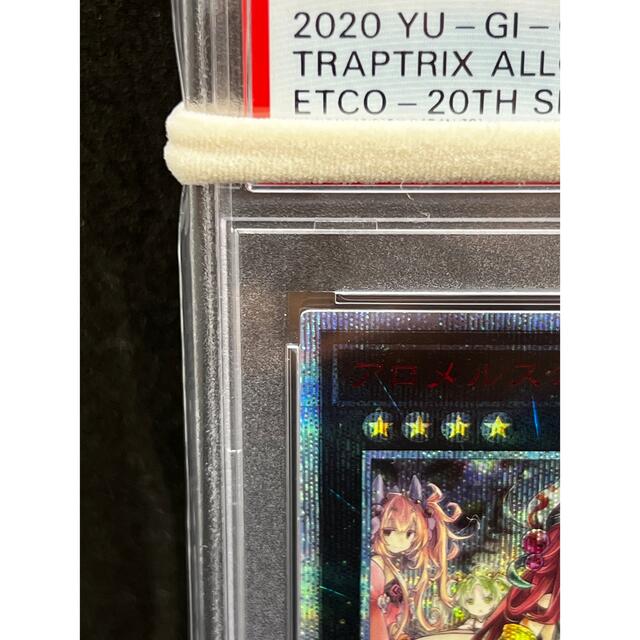 遊戯王 - 【PSA10】遊戯王 アロメルスの蟲惑魔 20thシークレット 遊戯王 - 【PSA10】遊戯王 アロメルスの蟲惑魔 20thシークレット
