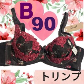 トリンプ(Triumph)のブラB90サイズトリンプブラジャーB90ブラ豪華花刺繍リフトアップブラB90下着(ブラ)