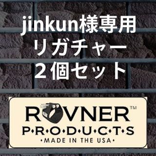 jinkun様専用 セット販売(サックス)