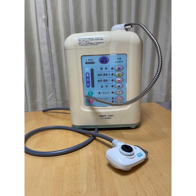 日本トリム　浄水器　TI-9000浄水機