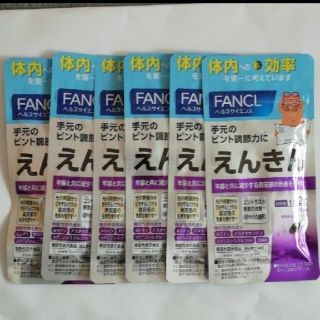 ファンケル(FANCL)のFANCL えんきん 15日×6袋 90日分 疲れ目 最安値 残りわずか(ビタミン)