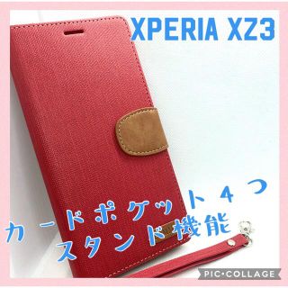 【新品未使用/送料無料】Xperia XZ3対応手帳型スマホケース（レッド）(Androidケース)