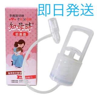 鼻水吸引器 CHIBOJI（知母時/チボジ）鼻吸い器 手動ポンプ式　真空鼻水吸い(鼻水とり)