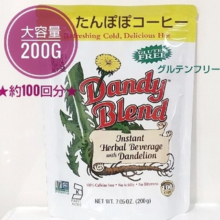 たんぽぽコーヒー Dandy Blend  ダンディブレンド  たんぽぽ茶　代替(コーヒー)