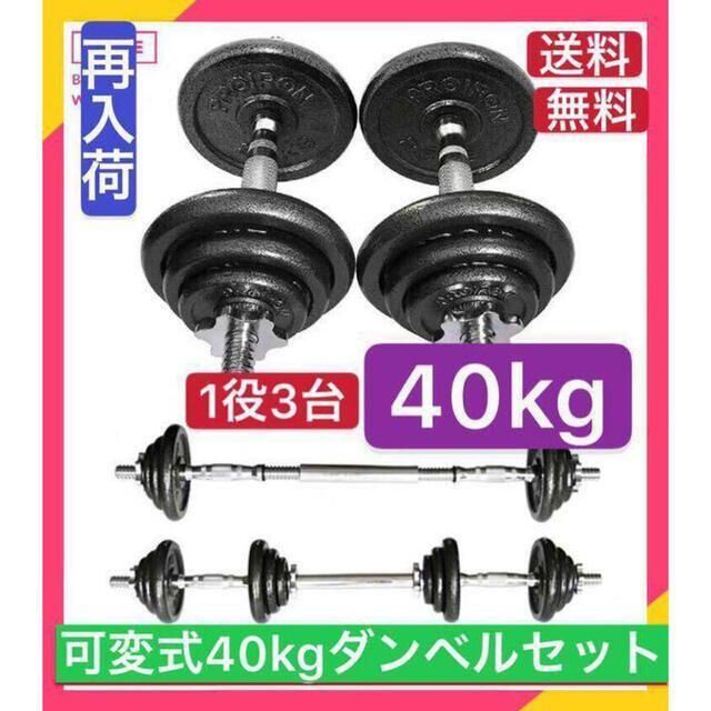 である ダンベル トレーニング器具 ベンチプレスの通販 by hikaris shop｜ラクマ 40kg 筋