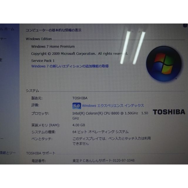 東芝 ノートパソコン T451/34DB/良品