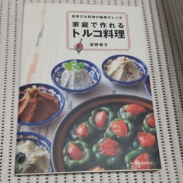 Kyon様専用 エンタメ/ホビーの本(料理/グルメ)の商品写真