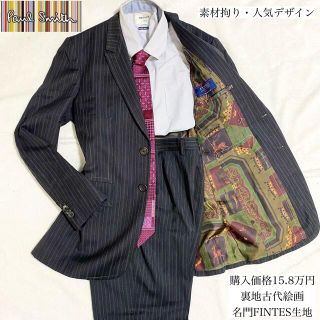 ポールスミス セットアップの通販 1,000点以上 | Paul Smithを買うなら ポールスミス セットアップの通販 1,000点以上 | Paul Smithを買うなら