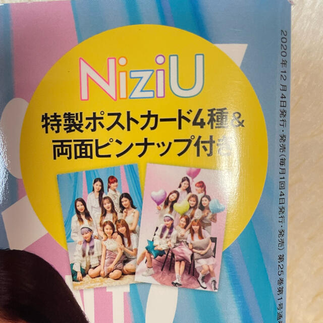 NiziU - NiziU 雑誌３冊セットの通販 by 桜色｜ニジューならラクマ
