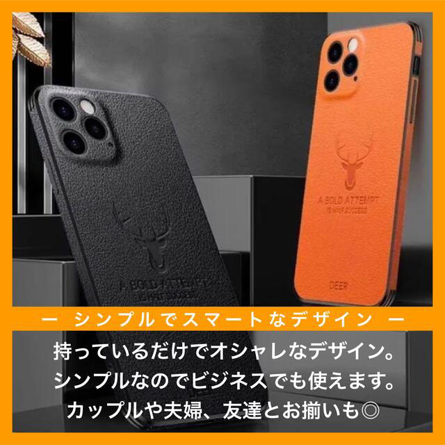 iPhone(アイフォーン)の【 人気 】 鹿レザーケース iPhone12 オレンジ 衝撃吸収 シンプル スマホ/家電/カメラのスマホアクセサリー(iPhoneケース)の商品写真