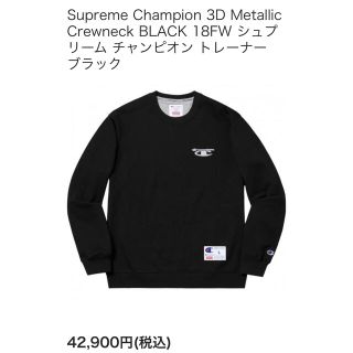 supreme Champion トレーナー L