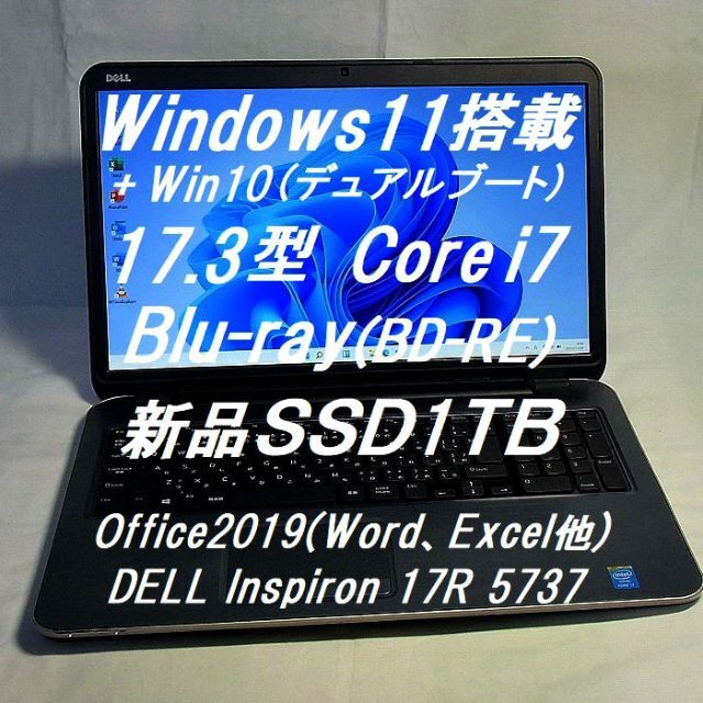 デル Inspiron 17R 5737　ブルーレイ（書込み対応）新品バッテリー