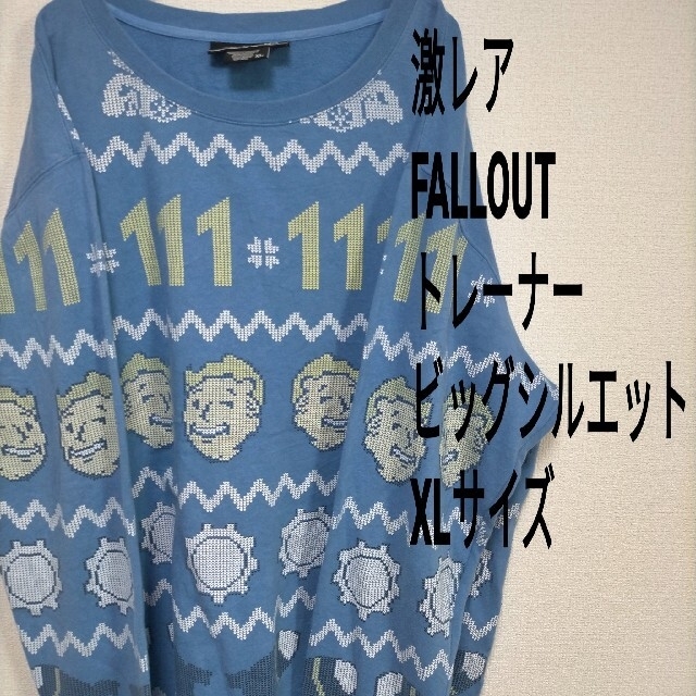 ボルトボーイ激レア 希少 即完売 FALLOUT オーバーサイズ XL トレーナー