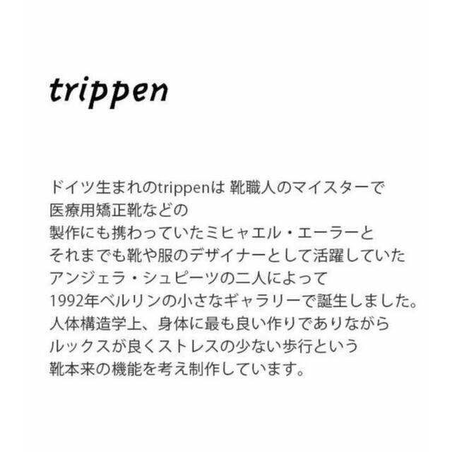 trippen(トリッペン)の【 trippen 】トリッペン オリノコ ブラック 38(24.0cm) レディースの靴/シューズ(サンダル)の商品写真