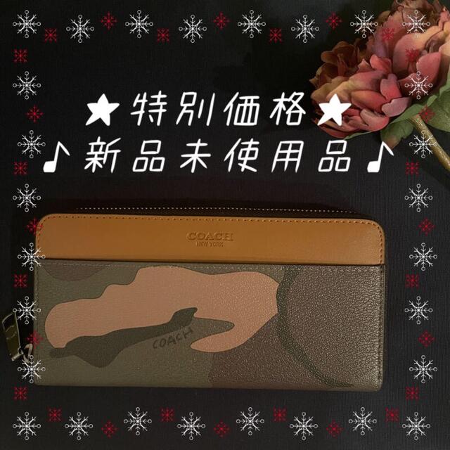 幅広type COACH コーチ グリーン カモフラージュ 長財布 メンズ 新品未