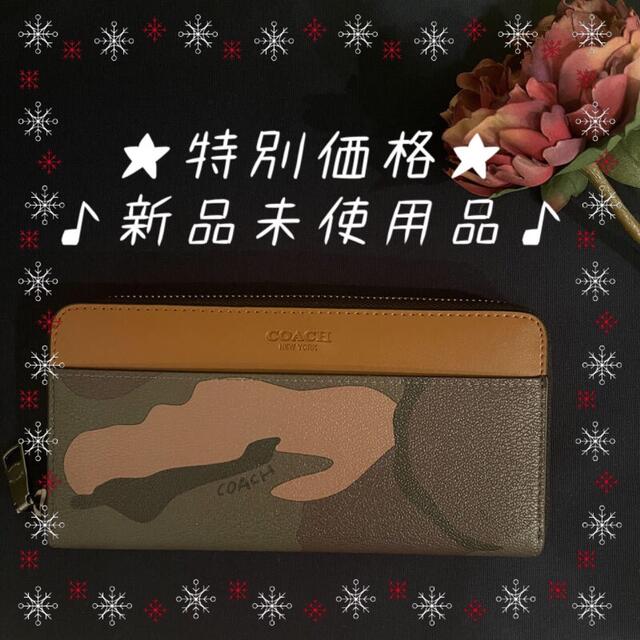 COACH(コーチ)のCOACH 長財布　ラウンドファスナー　迷彩柄　レディース　大人気　財布　大容量 レディースのファッション小物(財布)の商品写真