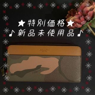 コーチ(COACH)のCOACH 長財布　ラウンドファスナー　迷彩柄　レディース　大人気　財布　大容量(財布)