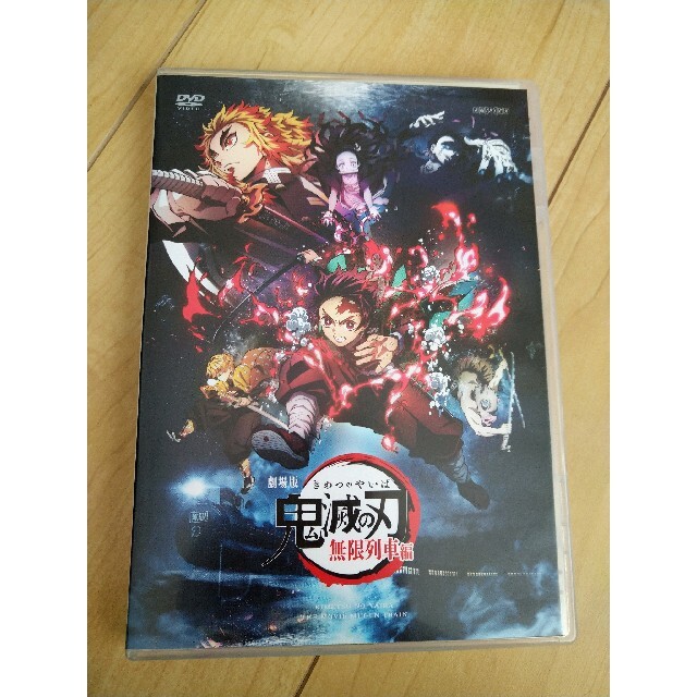 劇場版 鬼滅の刃 無限列車編('20アニプレックス/集英社/ufotable) エンタメ/ホビーのDVD/ブルーレイ(アニメ)の商品写真