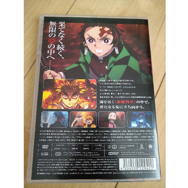 劇場版 鬼滅の刃 無限列車編('20アニプレックス/集英社/ufotable) エンタメ/ホビーのDVD/ブルーレイ(アニメ)の商品写真