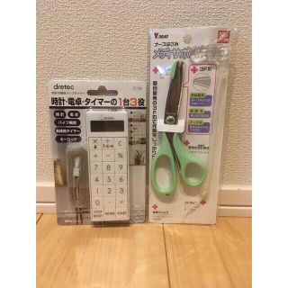 【新品未使用】ナースはさみ（グリーン） ドリテック　時計付電卓バイブタイマー(はさみ/カッター)