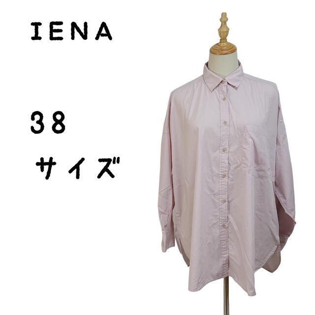 IENA イエナ M 38 シャツ ブラウス ピンク シルク混 オーバーシャツ