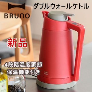 イデアインターナショナル(I.D.E.A international)のBRUNOダブルウォールケトル コードレス電気ポット保温機能付き 温度調節レッド(調理機器)